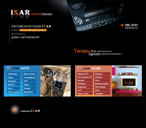 ixar frontpage