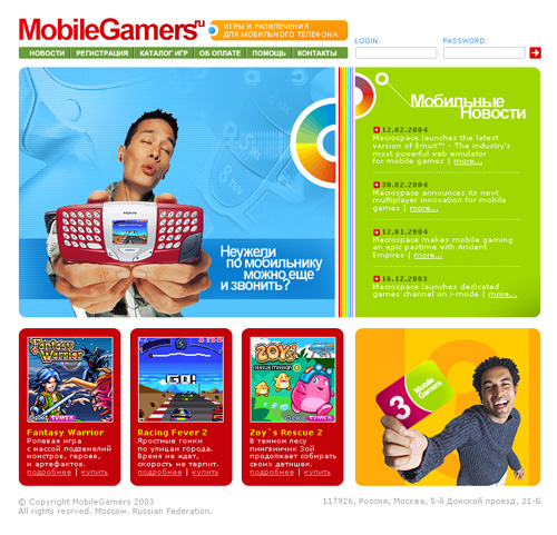 mobilegamers