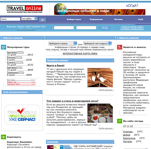 travelonline.ru 2002