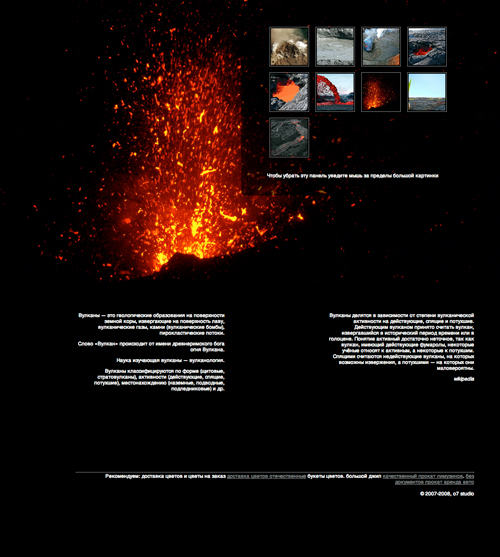 volcanoes.ru frontpage